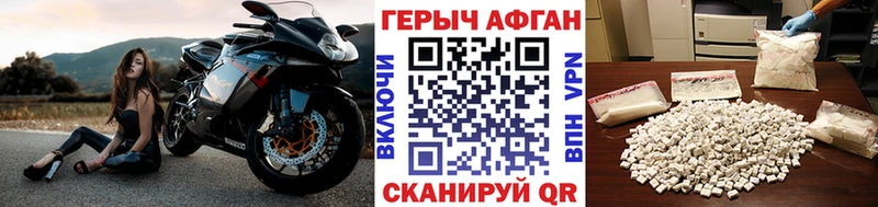 Героин VHQ  Андреаполь 