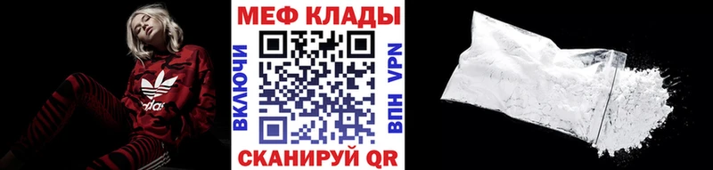 Меф кристаллы  darknet наркотические препараты  Андреаполь 