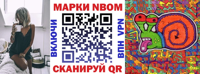 нарко площадка Telegram  Андреаполь  Марки NBOMe 1,5мг  закладка  kraken рабочий сайт 